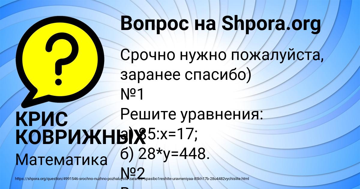 Картинка с текстом вопроса от пользователя КРИС КОВРИЖНЫХ