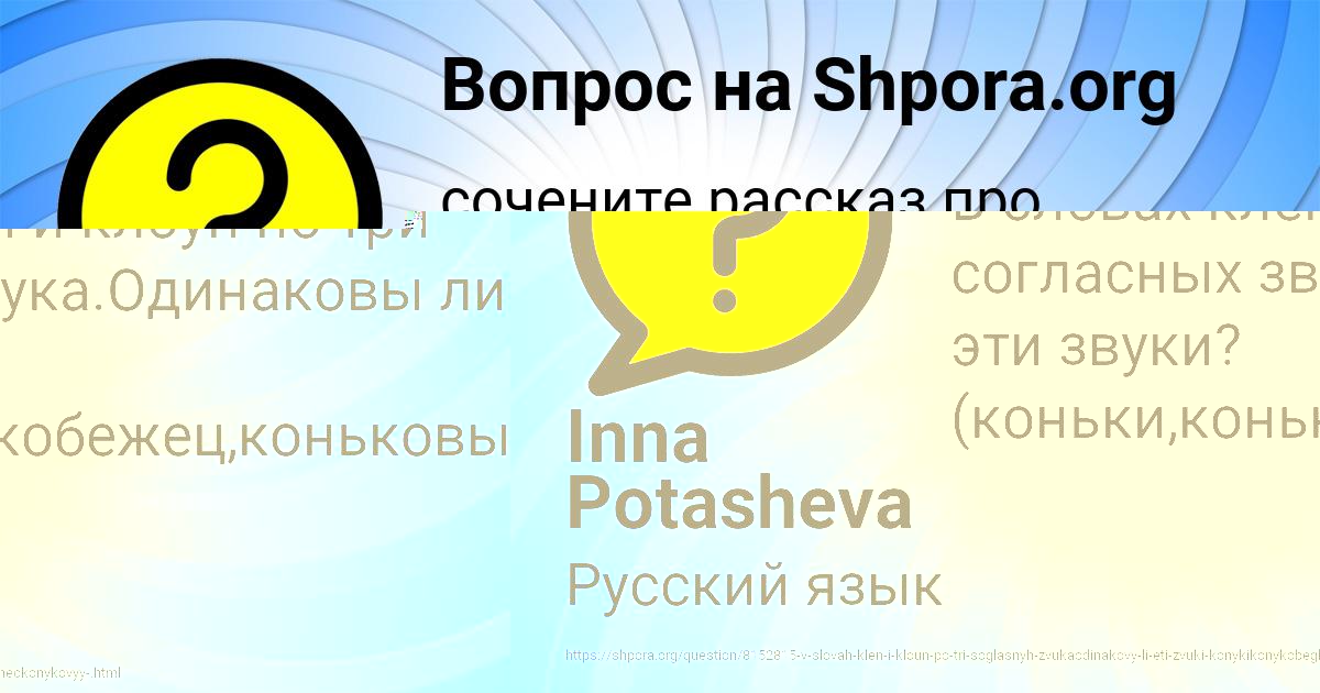 Картинка с текстом вопроса от пользователя Людмила Демиденко