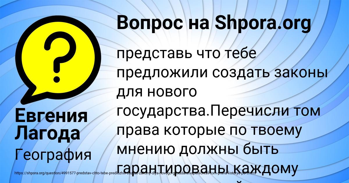 Картинка с текстом вопроса от пользователя Евгения Лагода