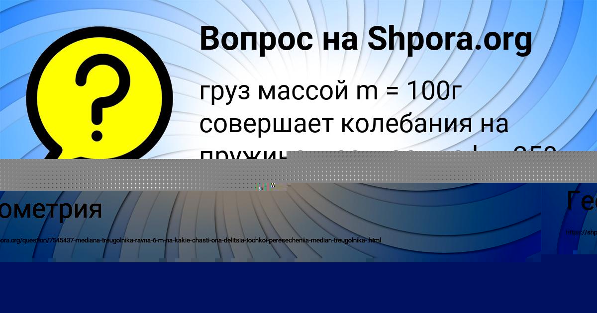 Картинка с текстом вопроса от пользователя Мария Момот
