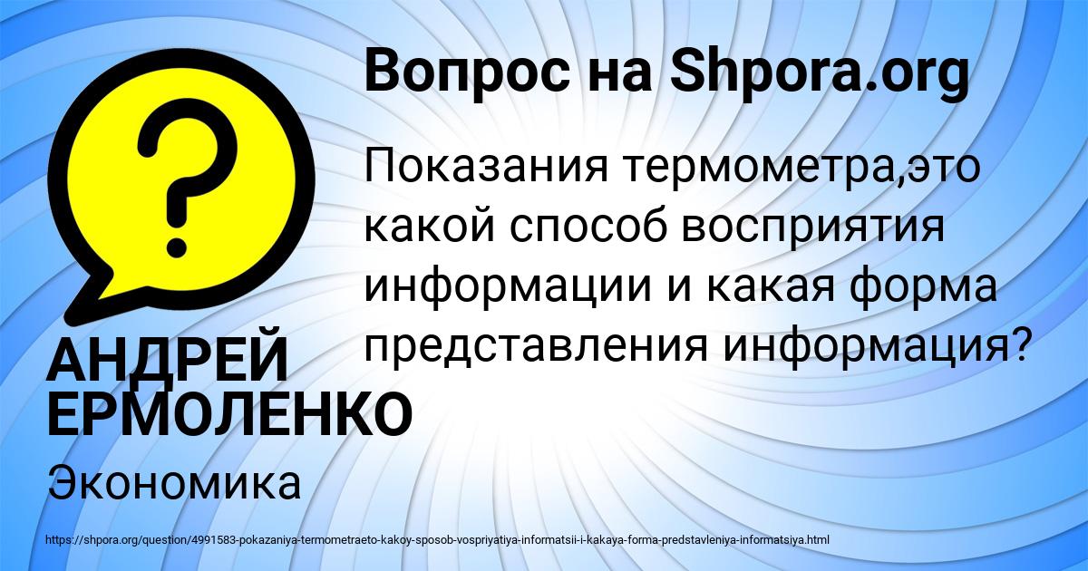 Картинка с текстом вопроса от пользователя АНДРЕЙ ЕРМОЛЕНКО