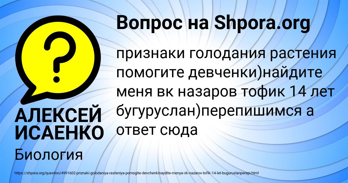 Картинка с текстом вопроса от пользователя АЛЕКСЕЙ ИСАЕНКО