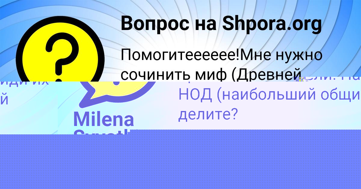 Картинка с текстом вопроса от пользователя ЕЛЬВИРА АКИШИНА