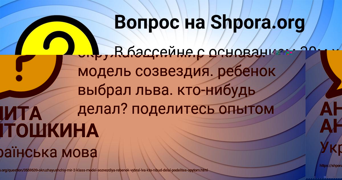 Картинка с текстом вопроса от пользователя Таисия Левина