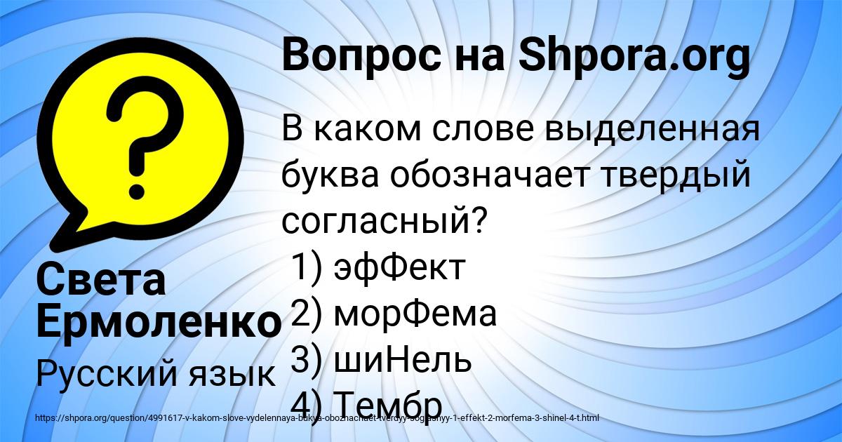 Картинка с текстом вопроса от пользователя Света Ермоленко
