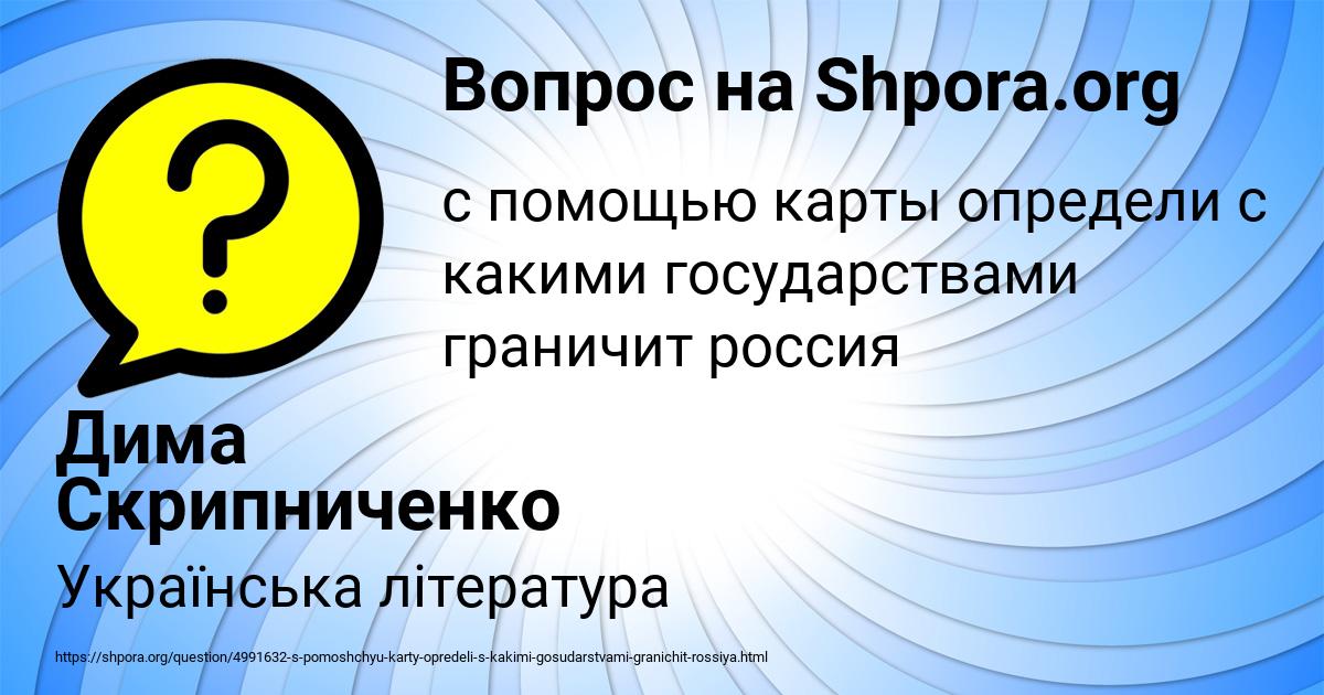 Картинка с текстом вопроса от пользователя Дима Скрипниченко