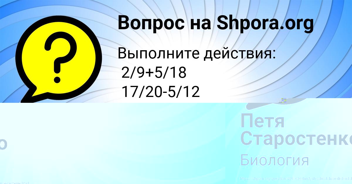 Картинка с текстом вопроса от пользователя Петя Старостенко