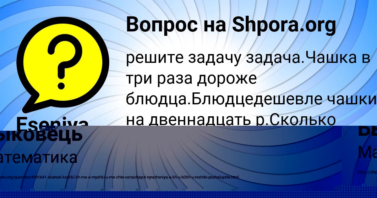 Картинка с текстом вопроса от пользователя Гуля Быковець
