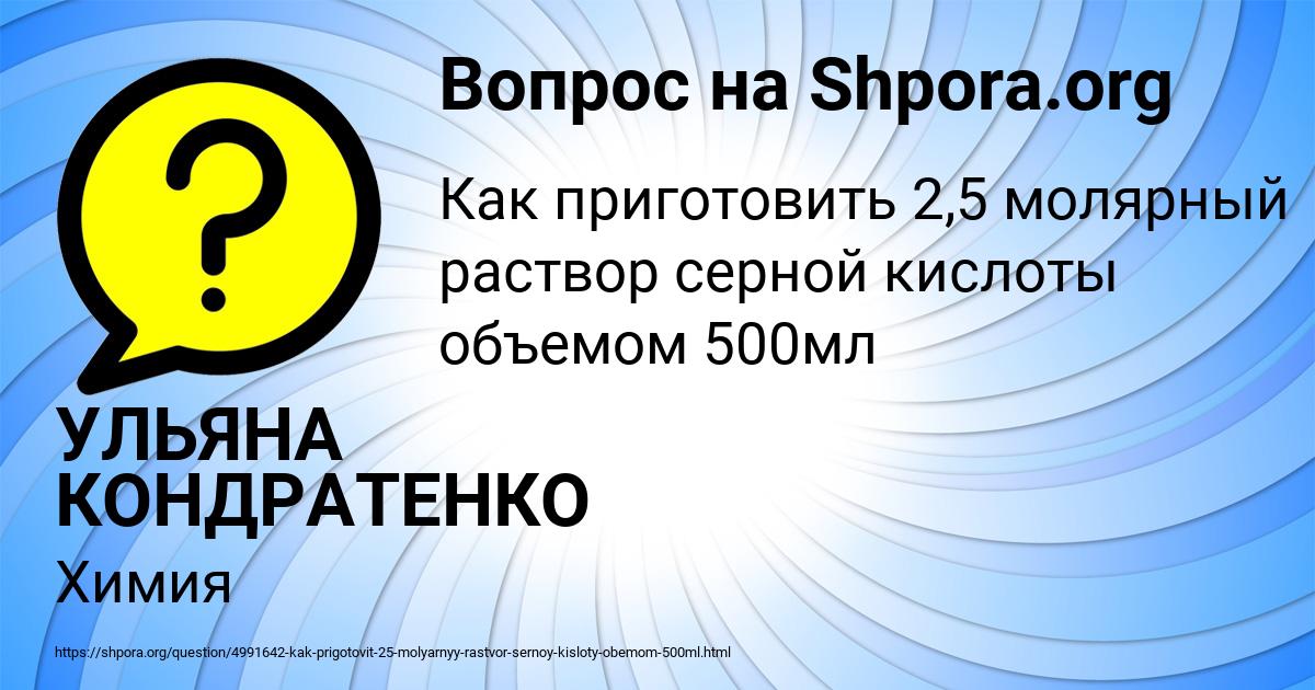 Картинка с текстом вопроса от пользователя УЛЬЯНА КОНДРАТЕНКО