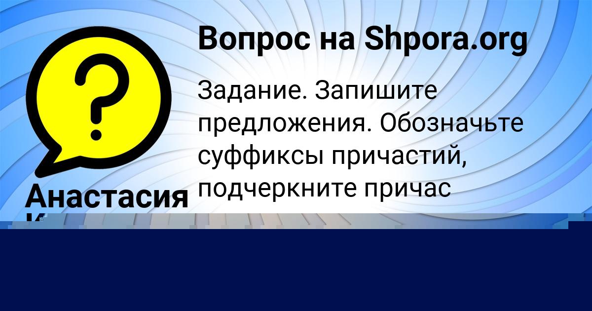 Картинка с текстом вопроса от пользователя Ярослава Смолярчук