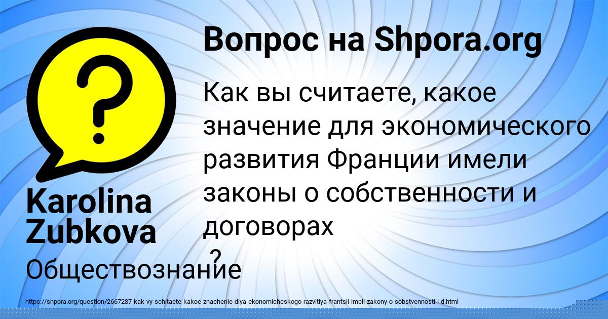 Картинка с текстом вопроса от пользователя МАРГАРИТА ВОЛОЩУК