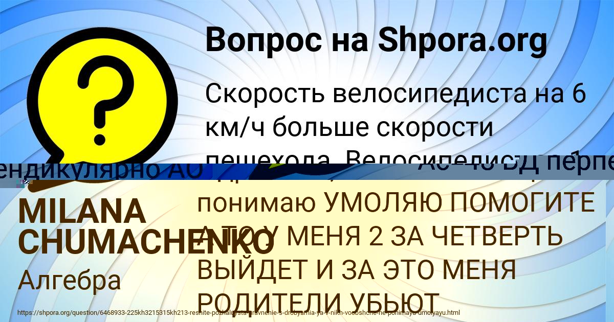 Картинка с текстом вопроса от пользователя ЕЛЬВИРА ЛЕЩЕНКО