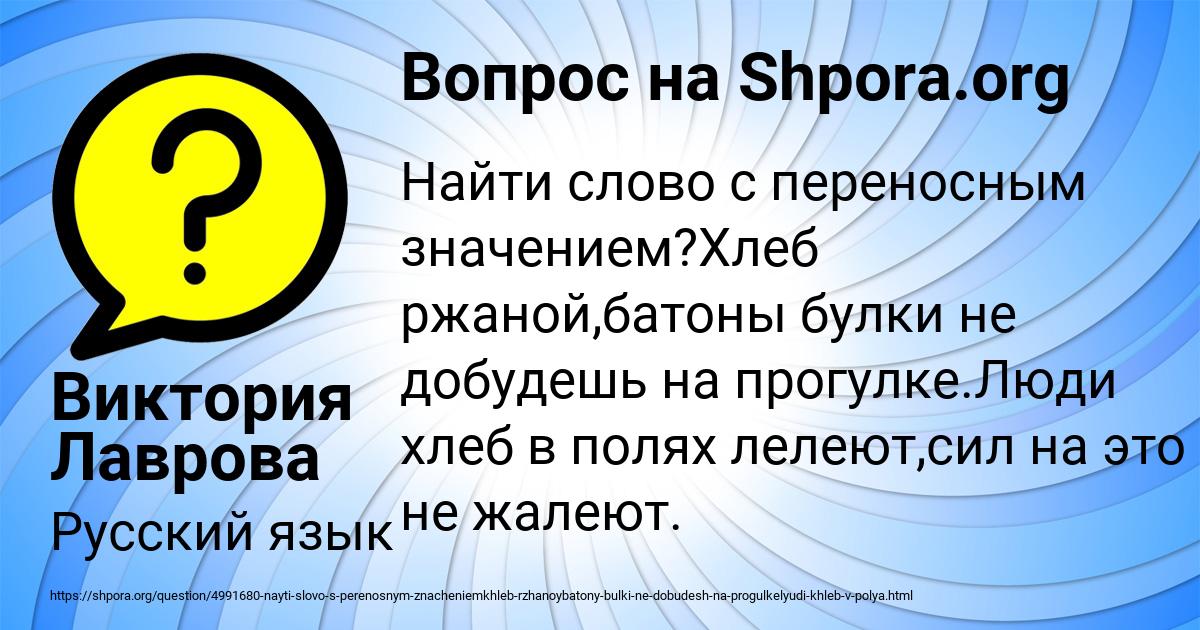 Картинка с текстом вопроса от пользователя Виктория Лаврова