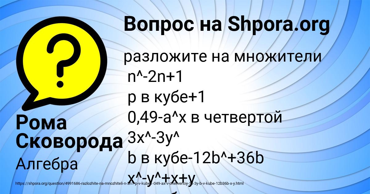 Картинка с текстом вопроса от пользователя Рома Сковорода