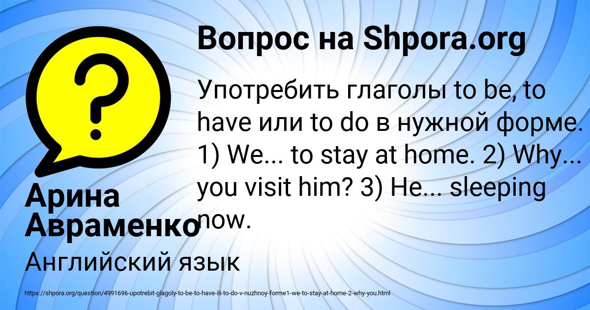 Картинка с текстом вопроса от пользователя Арина Авраменко