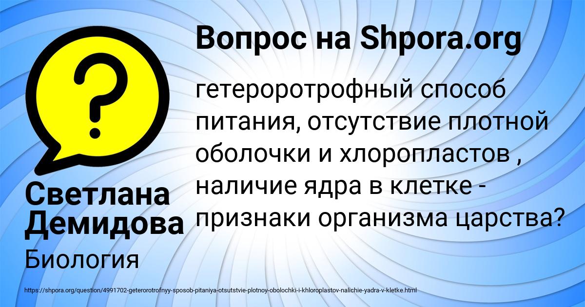 Картинка с текстом вопроса от пользователя Светлана Демидова