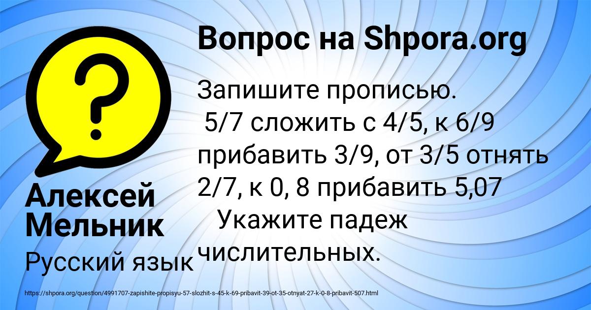 Картинка с текстом вопроса от пользователя Алексей Мельник