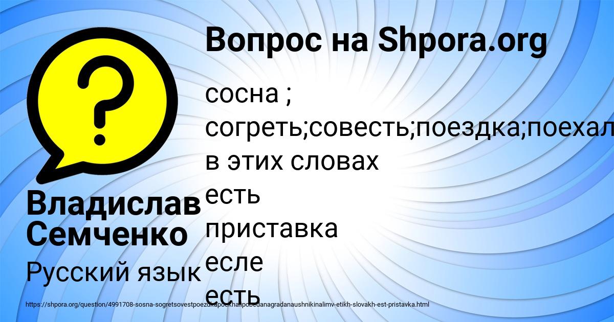 Картинка с текстом вопроса от пользователя Владислав Семченко