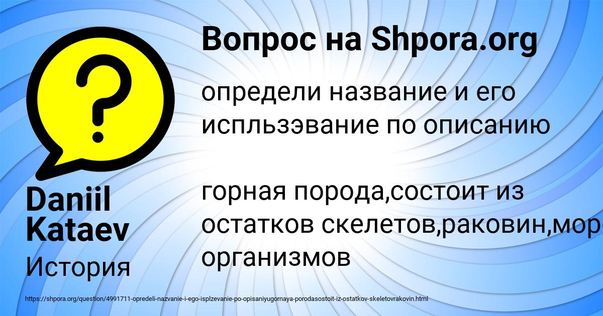 Картинка с текстом вопроса от пользователя Daniil Kataev