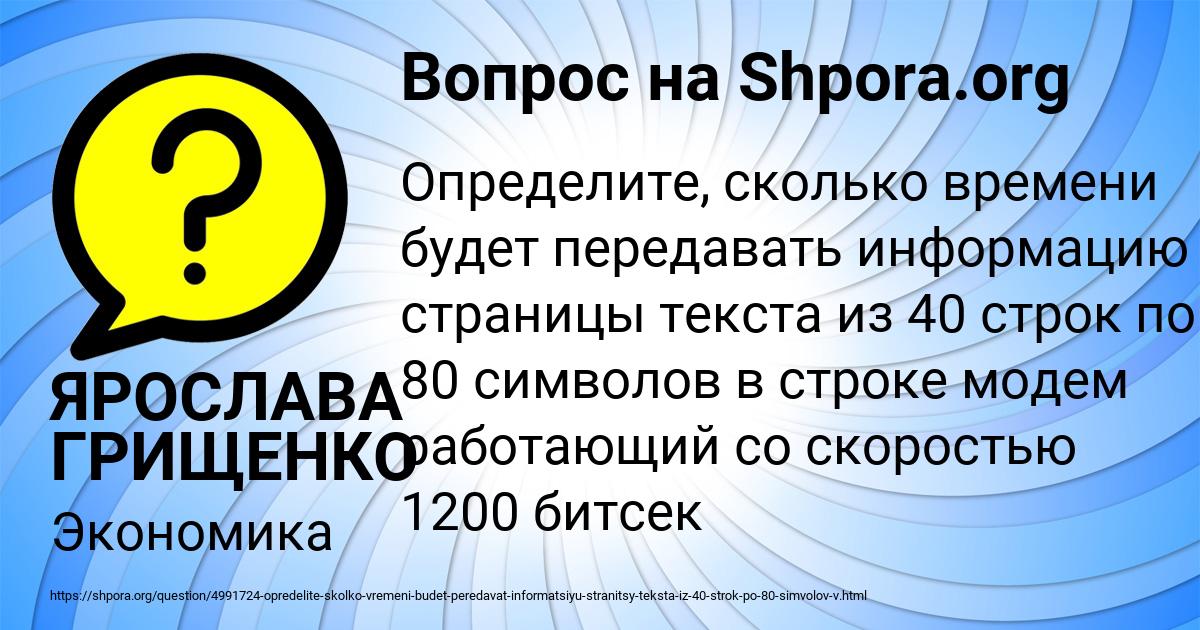 Картинка с текстом вопроса от пользователя ЯРОСЛАВА ГРИЩЕНКО
