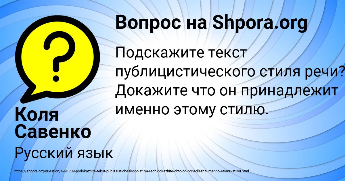 Картинка с текстом вопроса от пользователя Коля Савенко