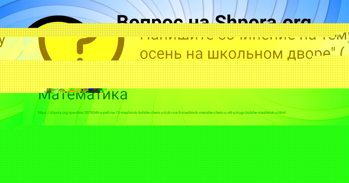 Картинка с текстом вопроса от пользователя Румия Зварыч