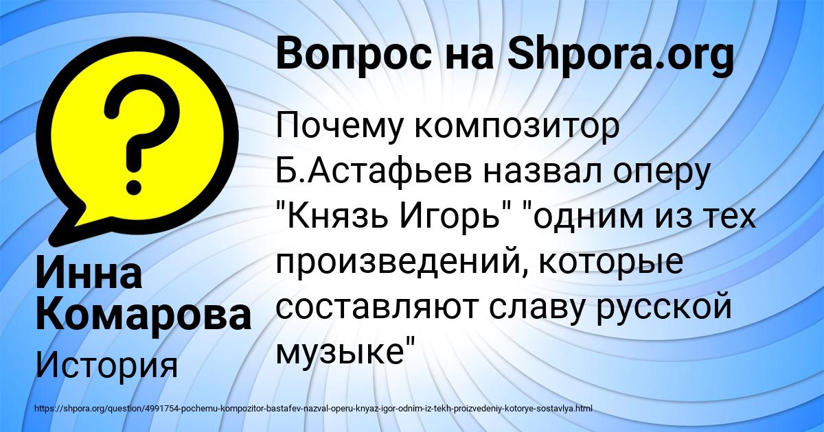 Картинка с текстом вопроса от пользователя Инна Комарова