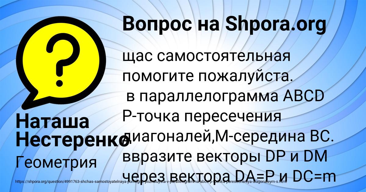 Картинка с текстом вопроса от пользователя Наташа Нестеренко