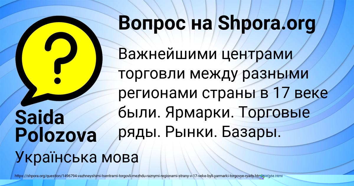 Картинка с текстом вопроса от пользователя Руслан Горецькый