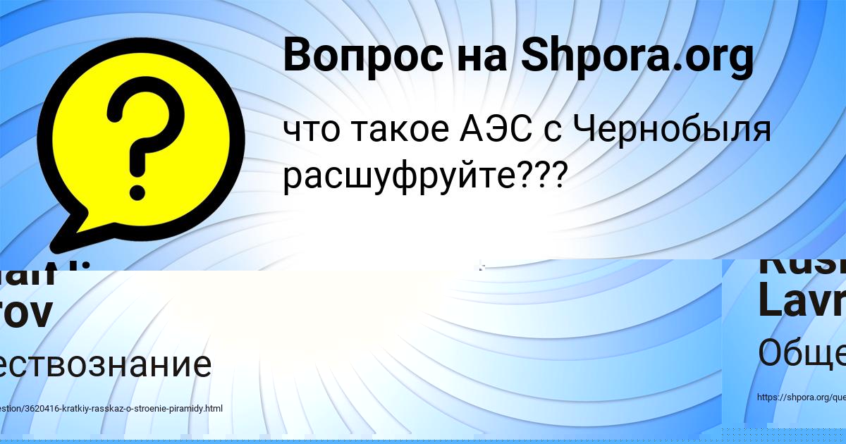 Картинка с текстом вопроса от пользователя Alina Fedorenko