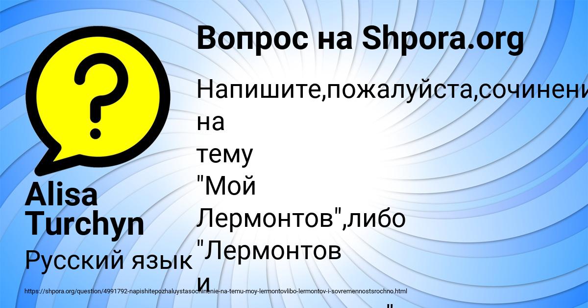 Картинка с текстом вопроса от пользователя Alisa Turchyn