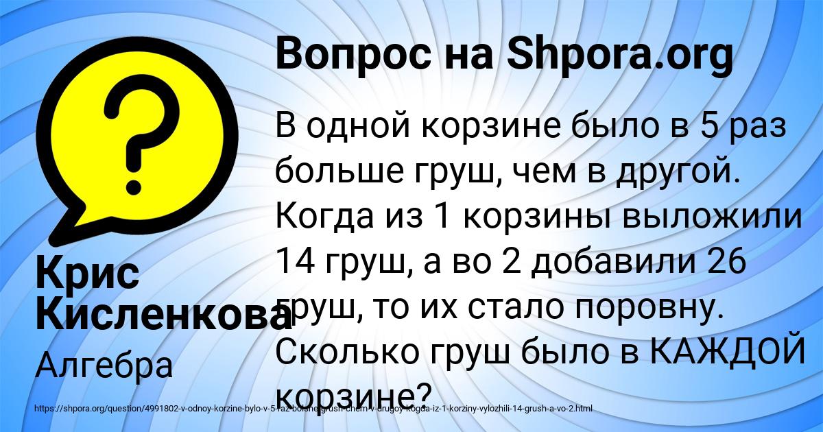 Картинка с текстом вопроса от пользователя Крис Кисленкова