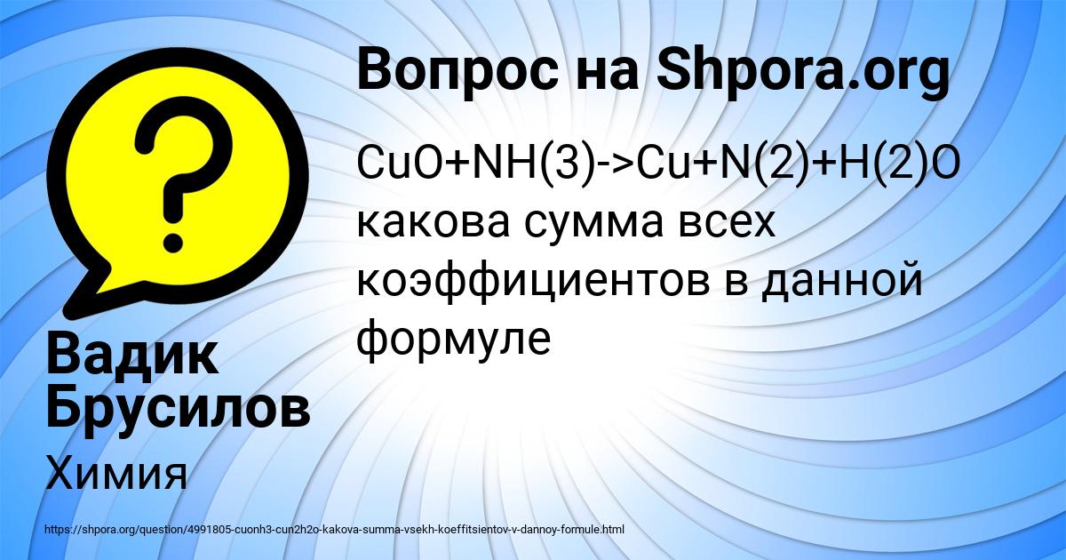 Картинка с текстом вопроса от пользователя Вадик Брусилов