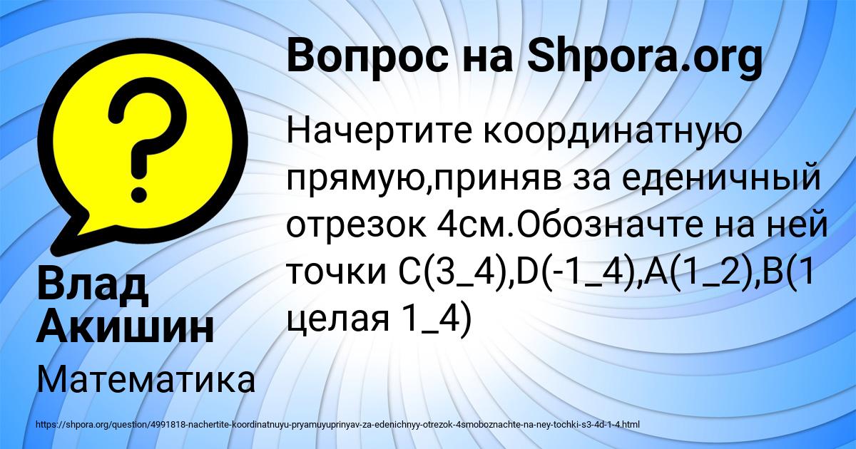 Картинка с текстом вопроса от пользователя Влад Акишин