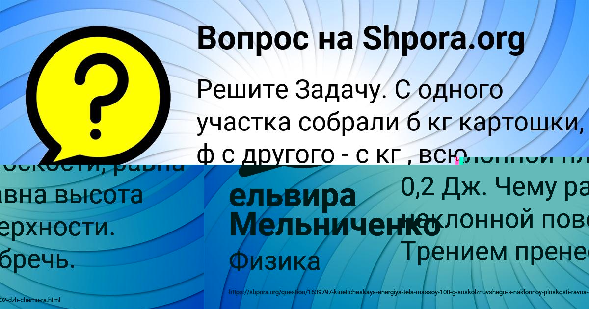 Картинка с текстом вопроса от пользователя Василиса Горецькая