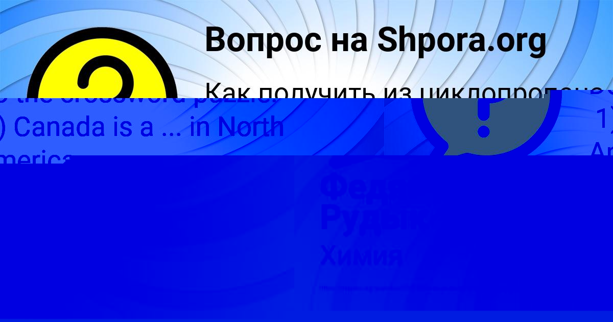 Картинка с текстом вопроса от пользователя Даня Святкин