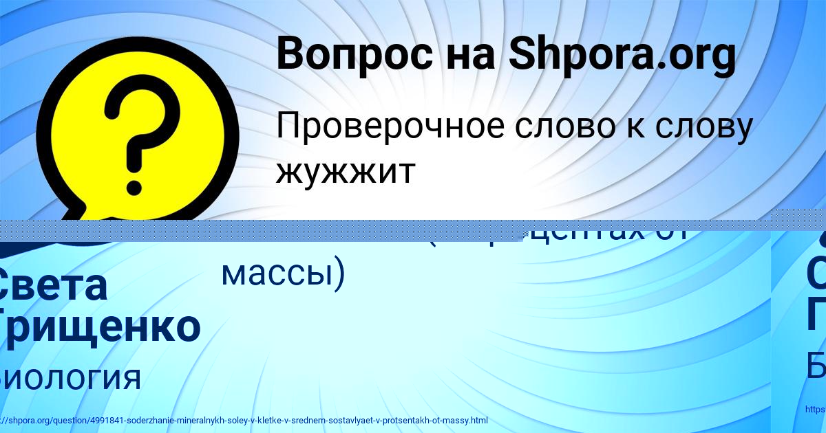 Картинка с текстом вопроса от пользователя Света Грищенко