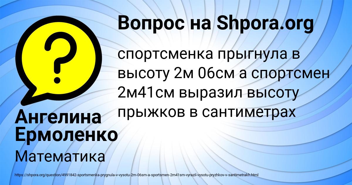 Картинка с текстом вопроса от пользователя Ангелина Ермоленко