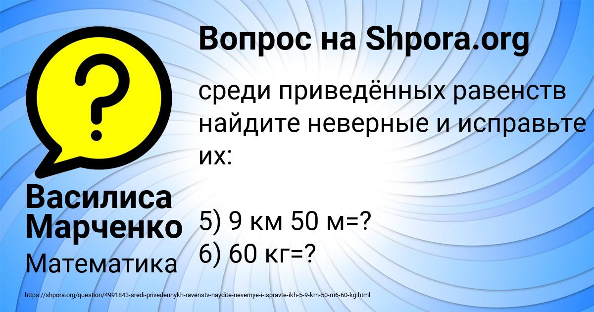Картинка с текстом вопроса от пользователя Василиса Марченко