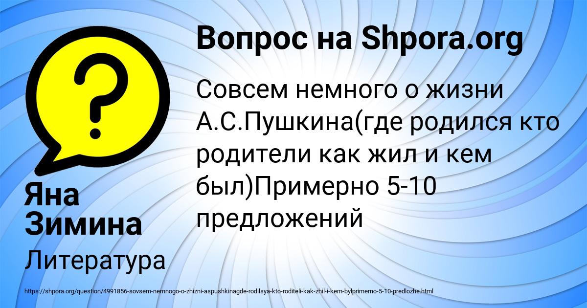 Картинка с текстом вопроса от пользователя Яна Зимина