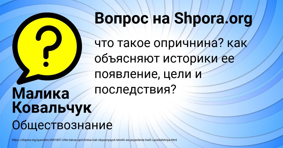 Картинка с текстом вопроса от пользователя Малика Ковальчук