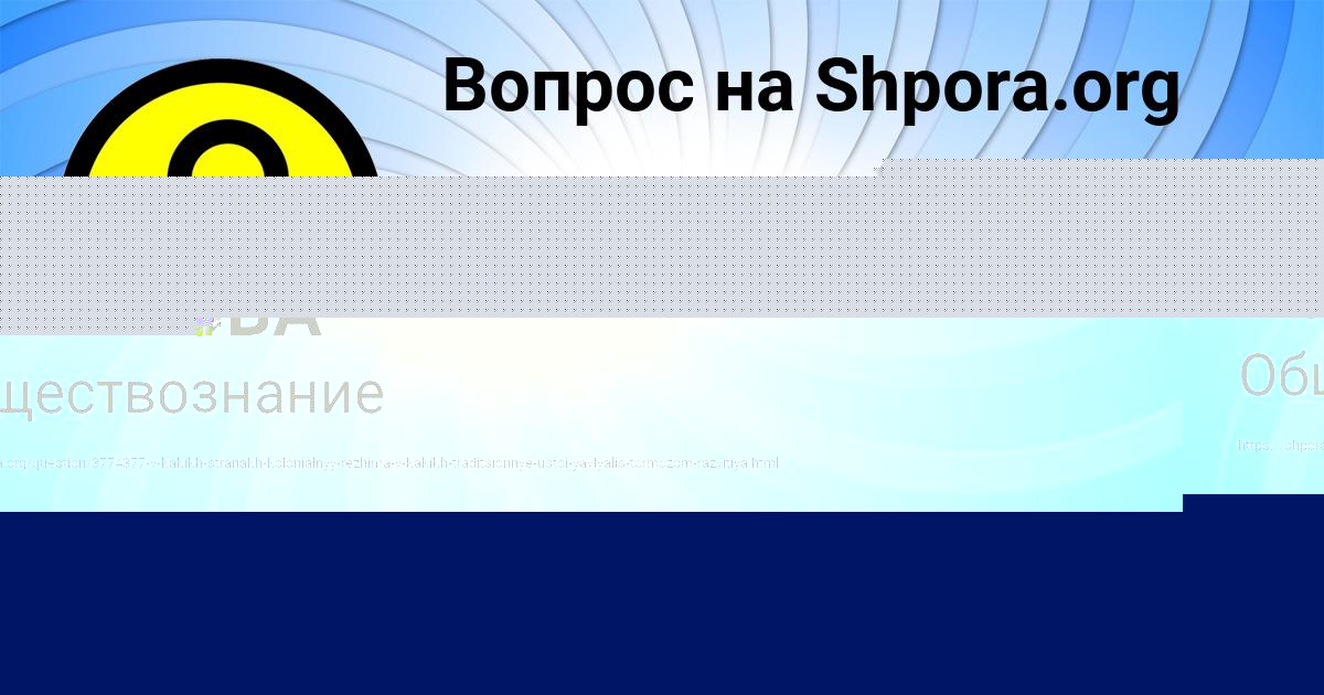 Картинка с текстом вопроса от пользователя Родион Гусев