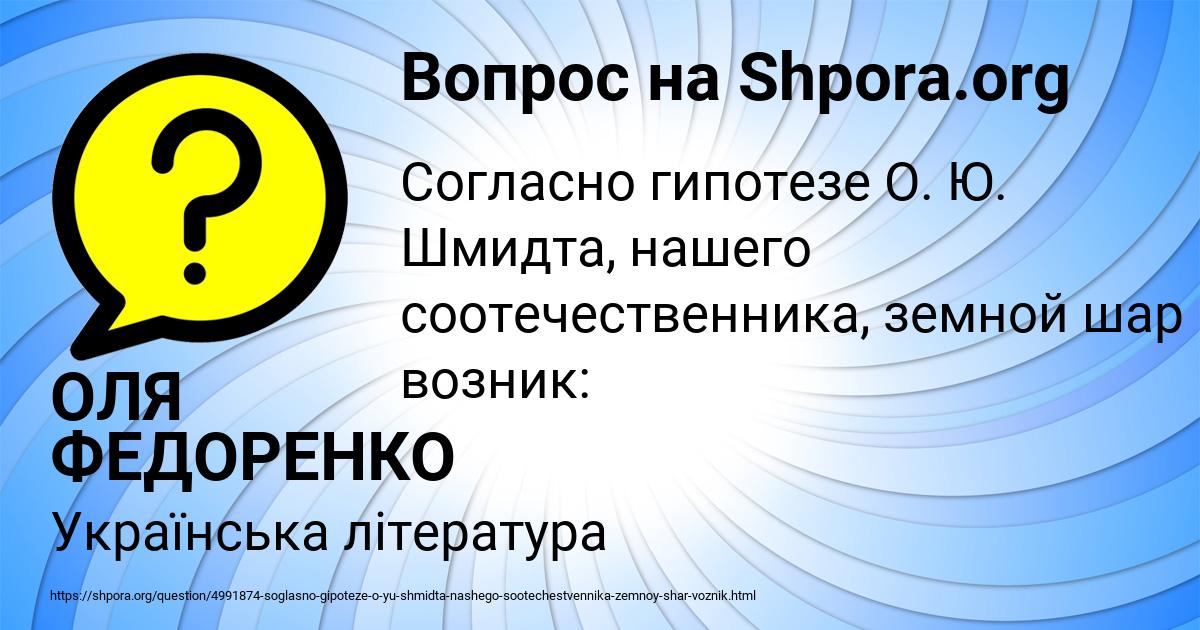 Картинка с текстом вопроса от пользователя ОЛЯ ФЕДОРЕНКО
