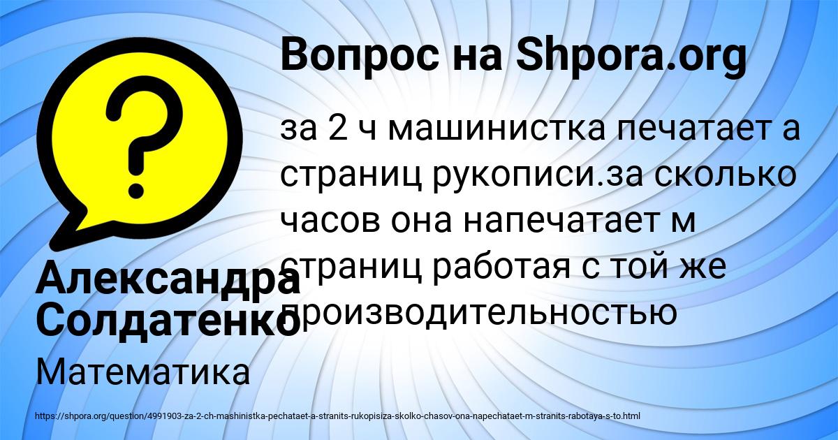 Картинка с текстом вопроса от пользователя Александра Солдатенко