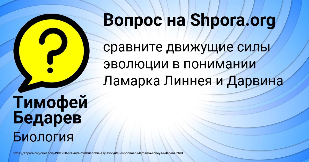 Картинка с текстом вопроса от пользователя Тимофей Бедарев