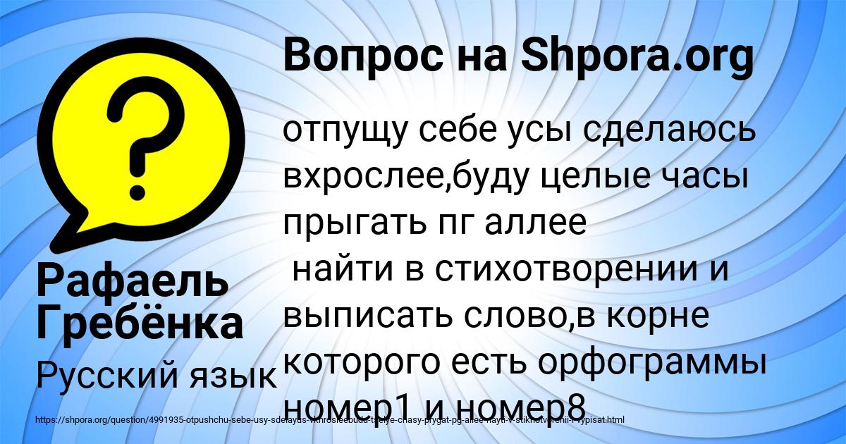 Картинка с текстом вопроса от пользователя Рафаель Гребёнка