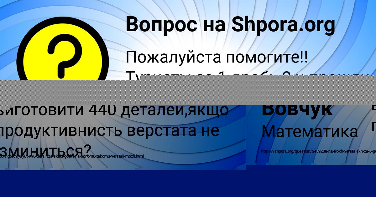 Картинка с текстом вопроса от пользователя MEDINA GREBENKA