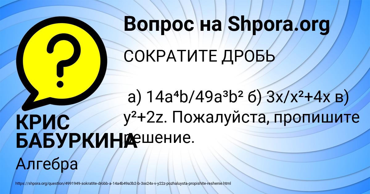 Картинка с текстом вопроса от пользователя КРИС БАБУРКИНА