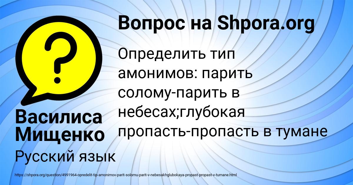 Картинка с текстом вопроса от пользователя Василиса Мищенко
