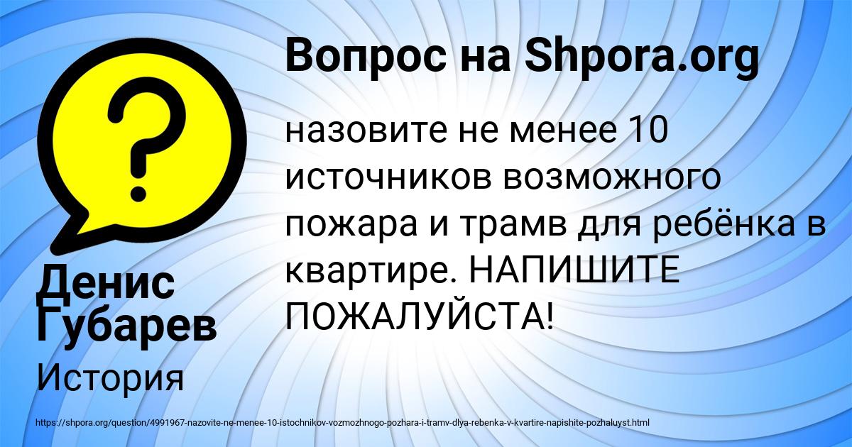Картинка с текстом вопроса от пользователя Денис Губарев